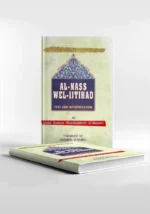 Al-Nass Wel-Ijtihad