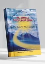 Al-Siraj: The Lantern on the Path To Allah Almighty
