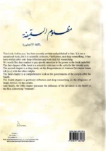 A VICTIM LOST IN SAQIFAH