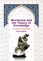 Worldview and the Theory of Knowledge: An Islamic Perspective