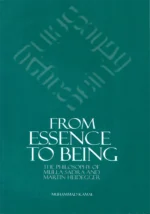 From Essence To Being
