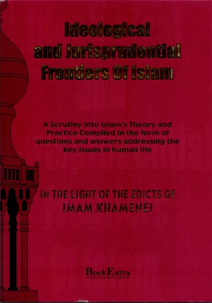 Ideological and Jurisprudence Frontiers of Islam