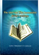 THE QUR AN THE IMMUTABLE DIVINE MESSAGE