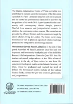 THE QUR AN THE IMMUTABLE DIVINE MESSAGE