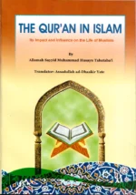 The Qur'an in Islam