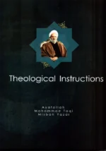 Theological Instructions