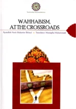 WAHHABISM AT THE CROSSROADS